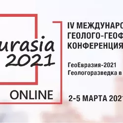 Конференция «ГеоЕвразия 2021»